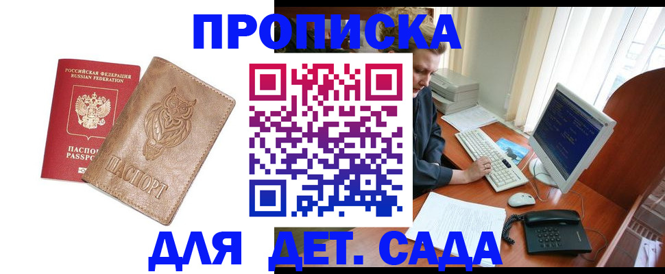 временная регистрация собственник в Петровск-Забайкальском