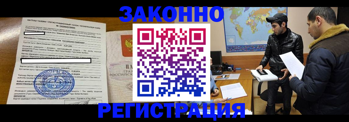 временная регистрация адрес в Петровск-Забайкальском