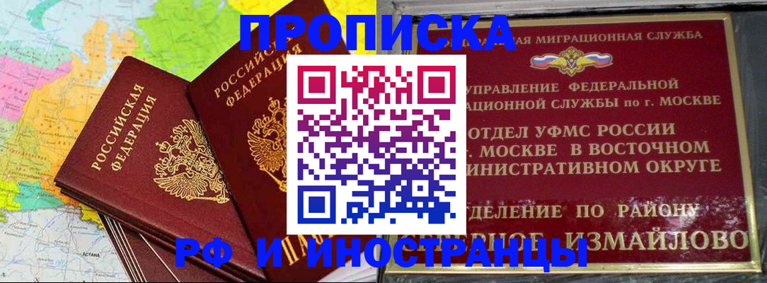 временная регистрация законно в Петровск-Забайкальском